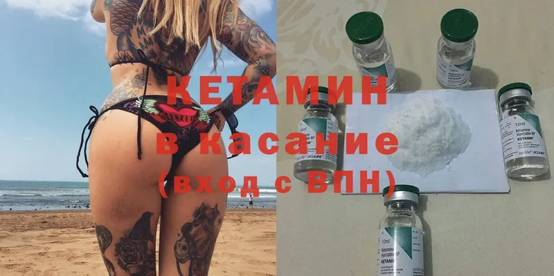 КЕТАМИН ketamine Нариманов