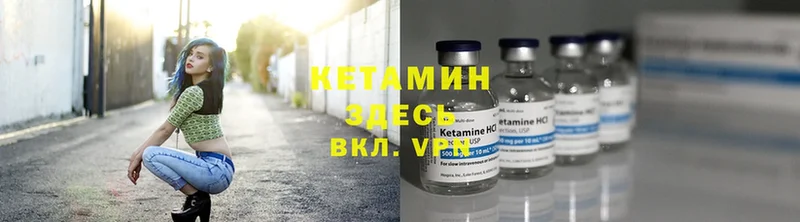 КЕТАМИН VHQ  магазин    Нариманов 